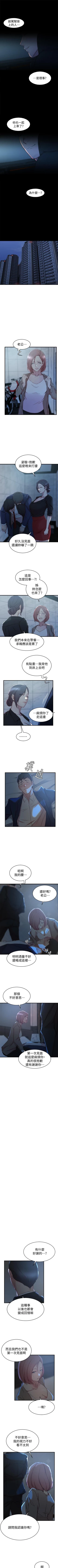 Page 160 of 老婆的姊姊 1-40