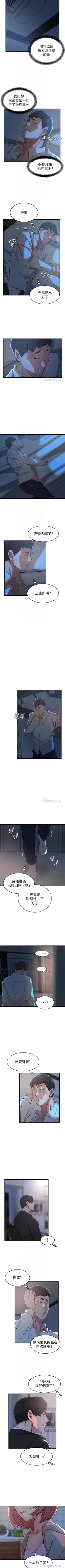 Page 163 of 老婆的姊姊 1-40