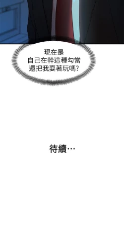 Page 178 of 老婆的姊姊 1-40