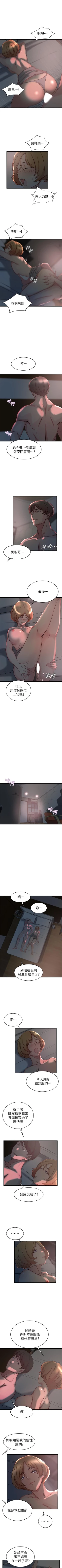 Page 182 of 老婆的姊姊 1-40