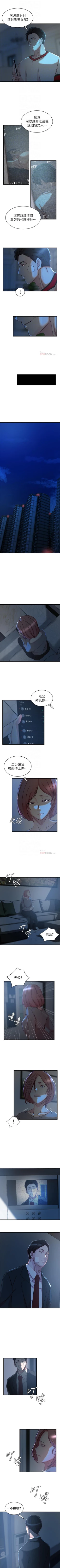 Page 186 of 老婆的姊姊 1-40