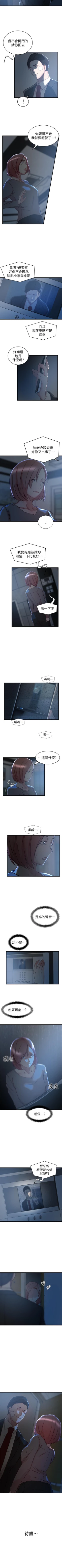 Page 187 of 老婆的姊姊 1-40