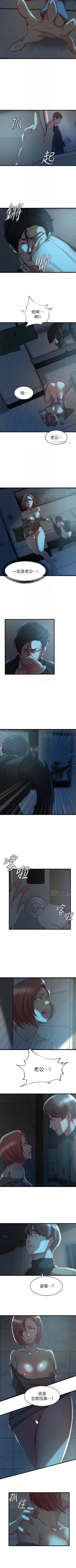 Page 191 of 老婆的姊姊 1-40