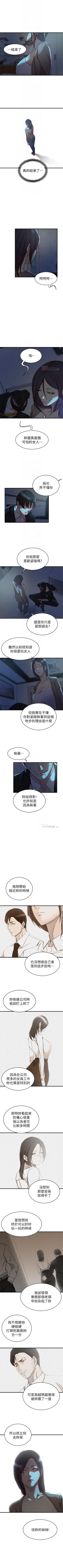 Page 208 of 老婆的姊姊 1-40