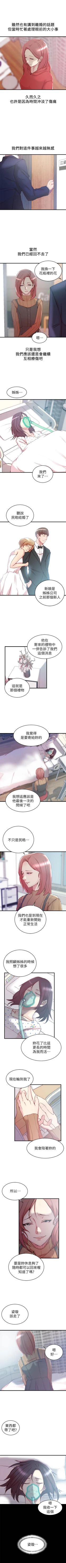 Page 215 of 老婆的姊姊 1-40