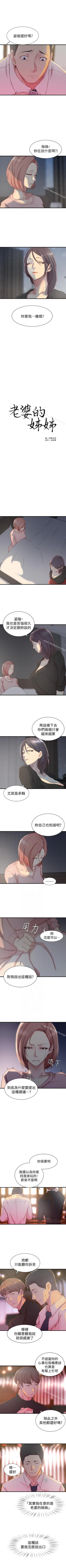 Page 22 of 老婆的姊姊 1-40