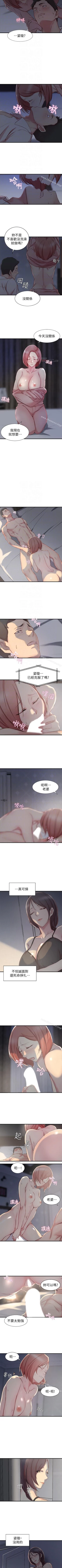 Page 25 of 老婆的姊姊 1-40