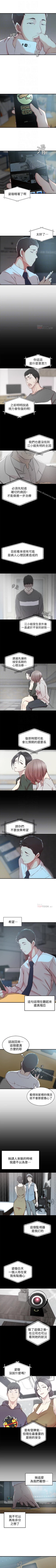 Page 30 of 老婆的姊姊 1-40