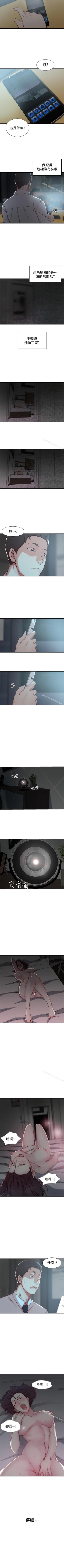 Page 31 of 老婆的姊姊 1-40