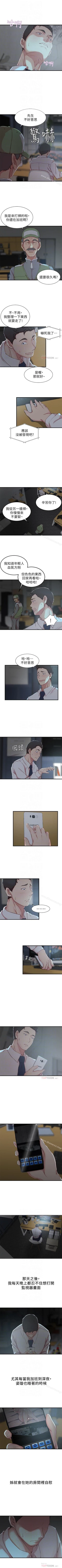 Page 33 of 老婆的姊姊 1-40