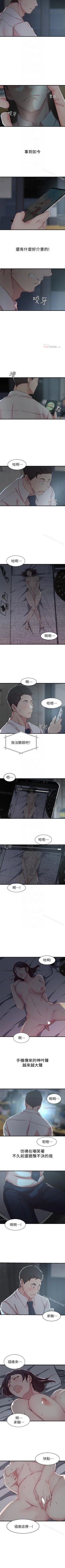 Page 35 of 老婆的姊姊 1-40