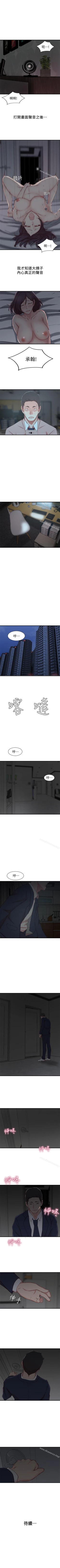 Page 36 of 老婆的姊姊 1-40
