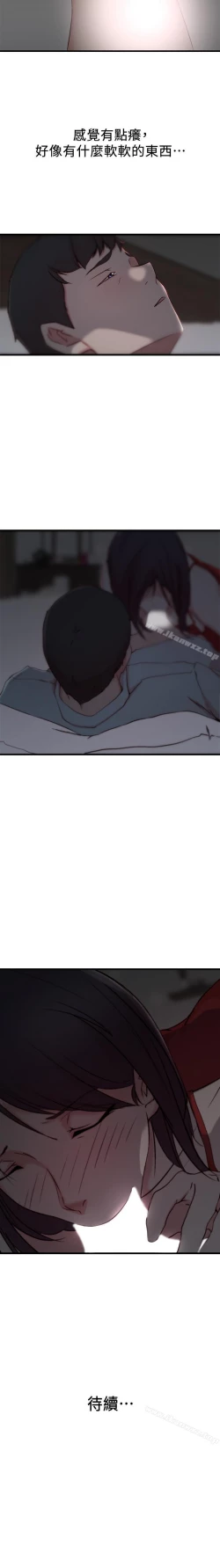 Page 41 of 老婆的姊姊 1-40