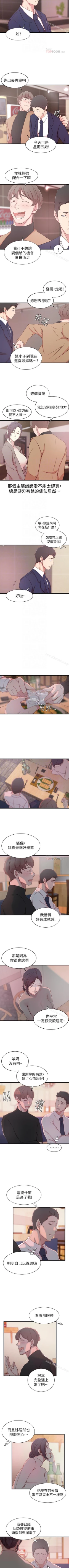 Page 45 of 老婆的姊姊 1-40