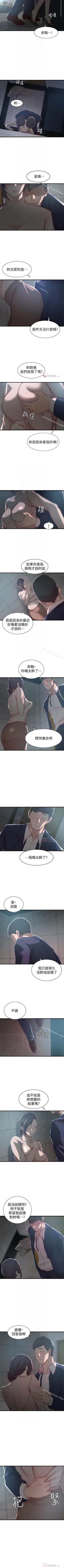 Page 49 of 老婆的姊姊 1-40