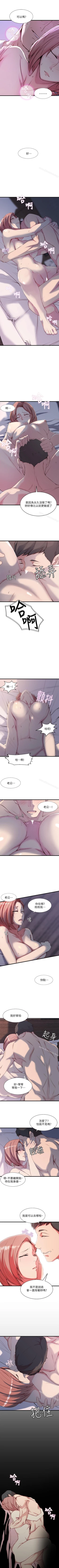 Page 4 of 老婆的姊姊 1-40