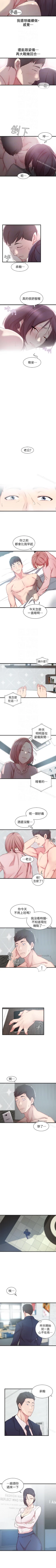 Page 55 of 老婆的姊姊 1-40