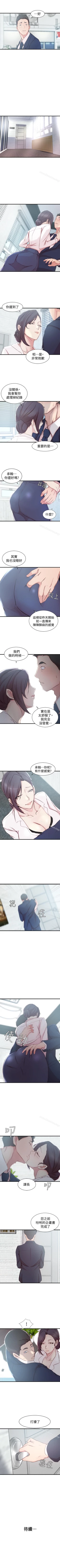 Page 56 of 老婆的姊姊 1-40