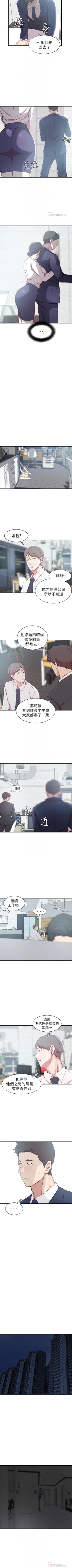 Page 58 of 老婆的姊姊 1-40