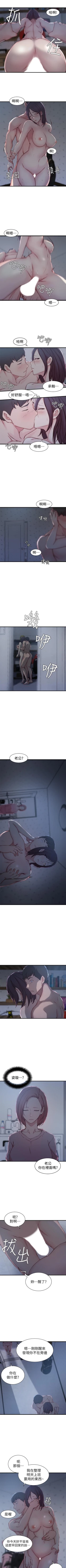 Page 60 of 老婆的姊姊 1-40