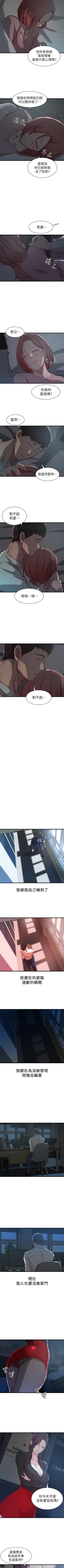 Page 65 of 老婆的姊姊 1-40