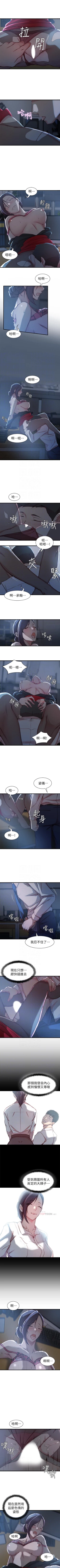Page 69 of 老婆的姊姊 1-40
