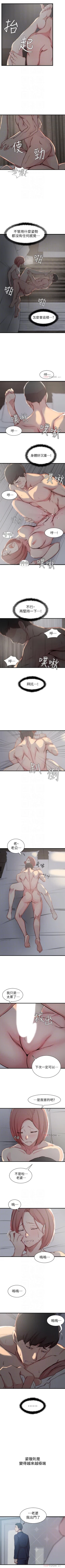 Page 74 of 老婆的姊姊 1-40