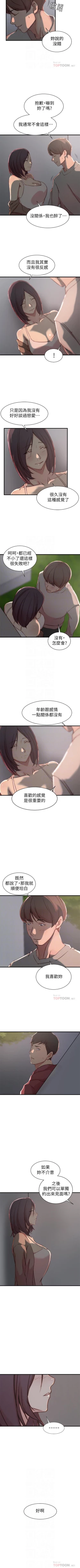 Page 88 of 老婆的姊姊 1-40