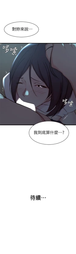 Page 93 of 老婆的姊姊 1-40