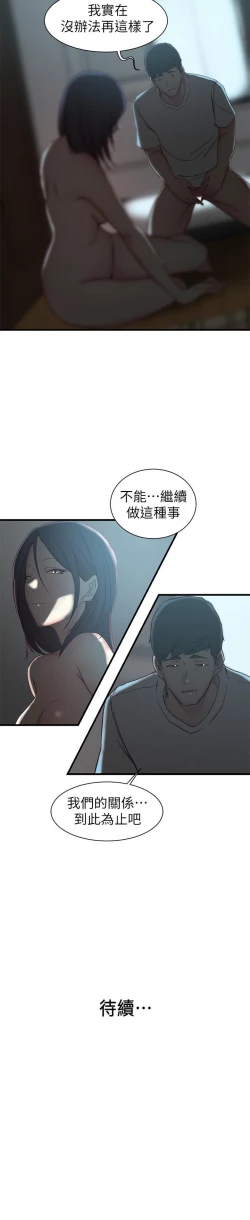 Page 98 of 老婆的姊姊 1-40