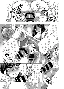 Page 18 of Haeteru Sensei ni Ochuusha Saretai