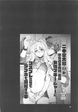 Page 19 of Manager desu ga... NATSU Shichatte mo Ii desu ka?