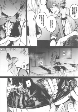 Page 21 of Manager desu ga... NATSU Shichatte mo Ii desu ka?