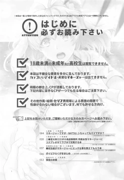 Page 2 of Manager desu ga... NATSU Shichatte mo Ii desu ka?