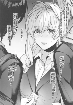 Page 43 of Manager desu ga... NATSU Shichatte mo Ii desu ka?