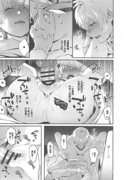 Page 57 of Manager desu ga... NATSU Shichatte mo Ii desu ka?