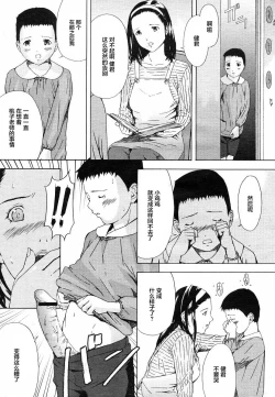 Page 4 of Momoko Sensei to 4-biki no Kobuta | 桃子老师与四个学生