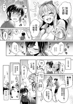 Page 5 of Ookouchi Senpai wa Nekokawaigarishitai Ch. 1