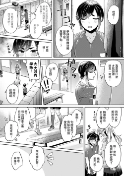 Page 6 of Ookouchi Senpai wa Nekokawaigarishitai Ch. 1