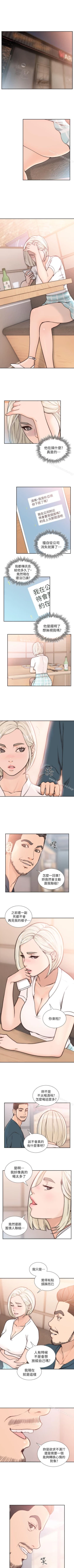 Page 101 of 前女友 1-51