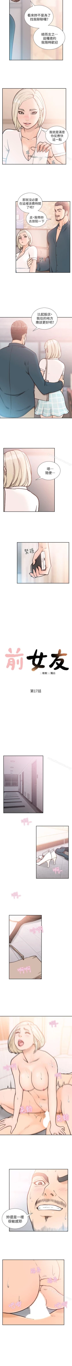 Page 102 of 前女友 1-51