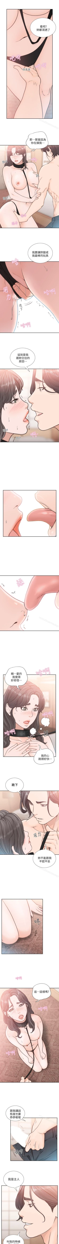 Page 111 of 前女友 1-51