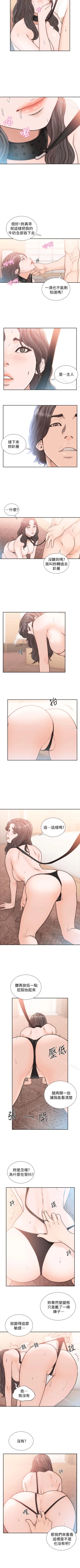 Page 115 of 前女友 1-51