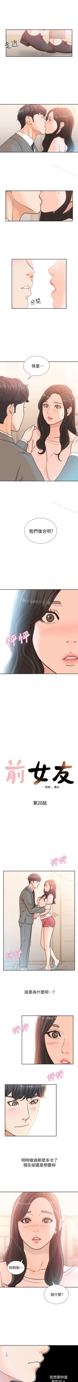 Page 120 of 前女友 1-51