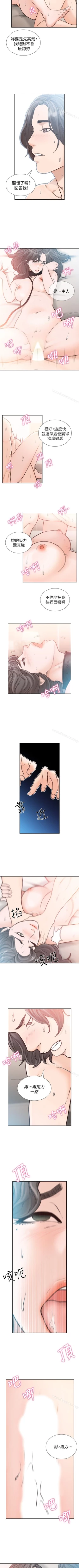 Page 124 of 前女友 1-51