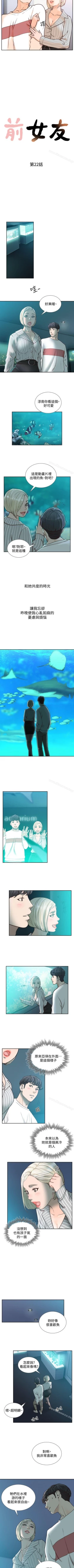 Page 134 of 前女友 1-51