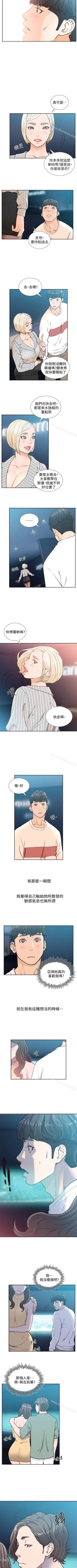 Page 137 of 前女友 1-51