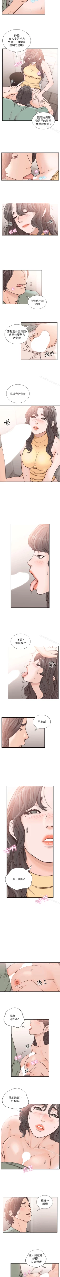 Page 140 of 前女友 1-51