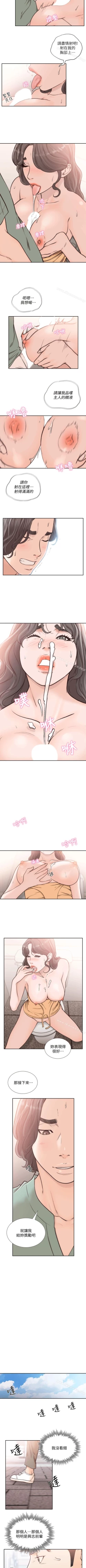 Page 141 of 前女友 1-51