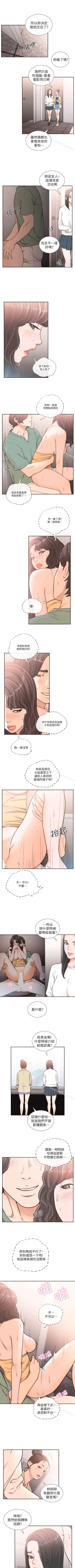 Page 147 of 前女友 1-51